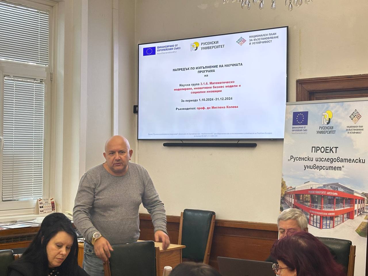 ЗАСЕДАНИЕ 18.12.2024 г. снимка 8